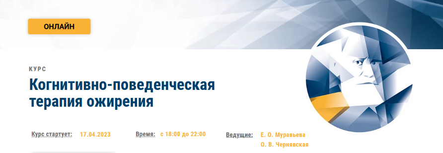 [Е. Муравьева, О. Чернявская] Когнитивно-поведенче_0.png